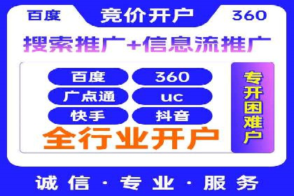搜索引擎营销：sem竞价账户运营实战案例
